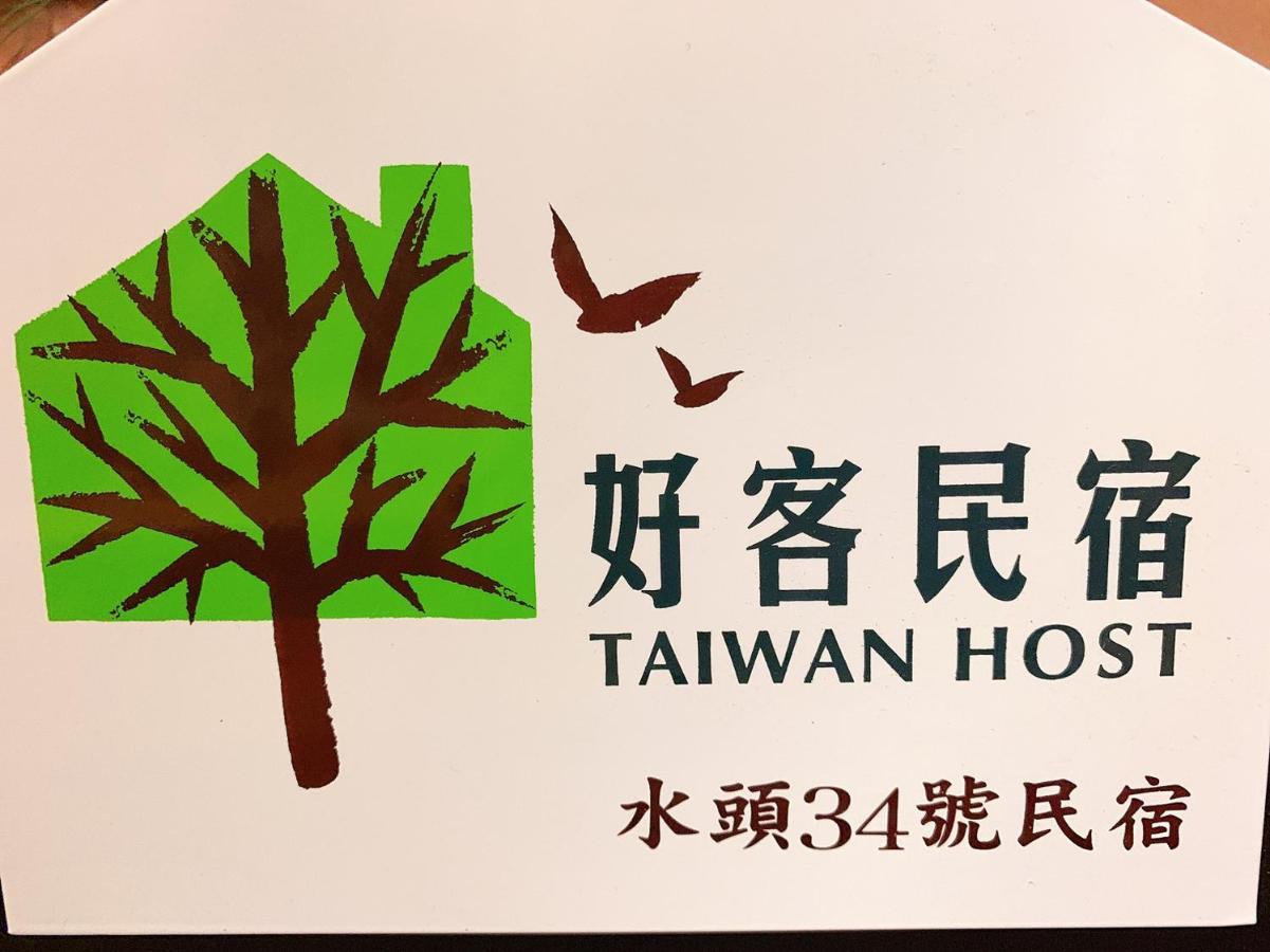 銃樓民宿 Kinmen Gunhouse Жинченг Екстериор снимка